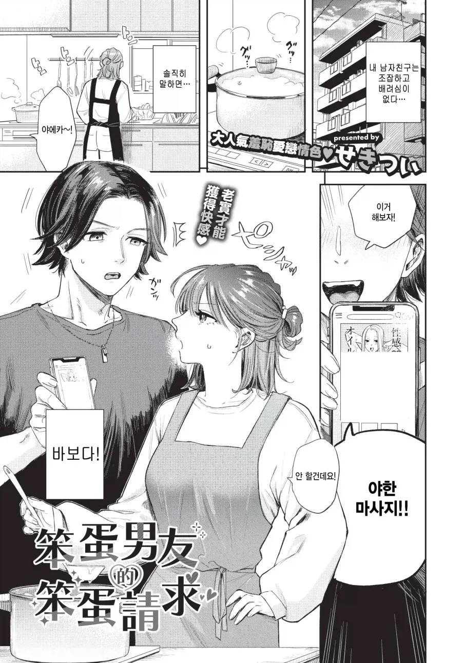 manga_76563794_267e_001.webp