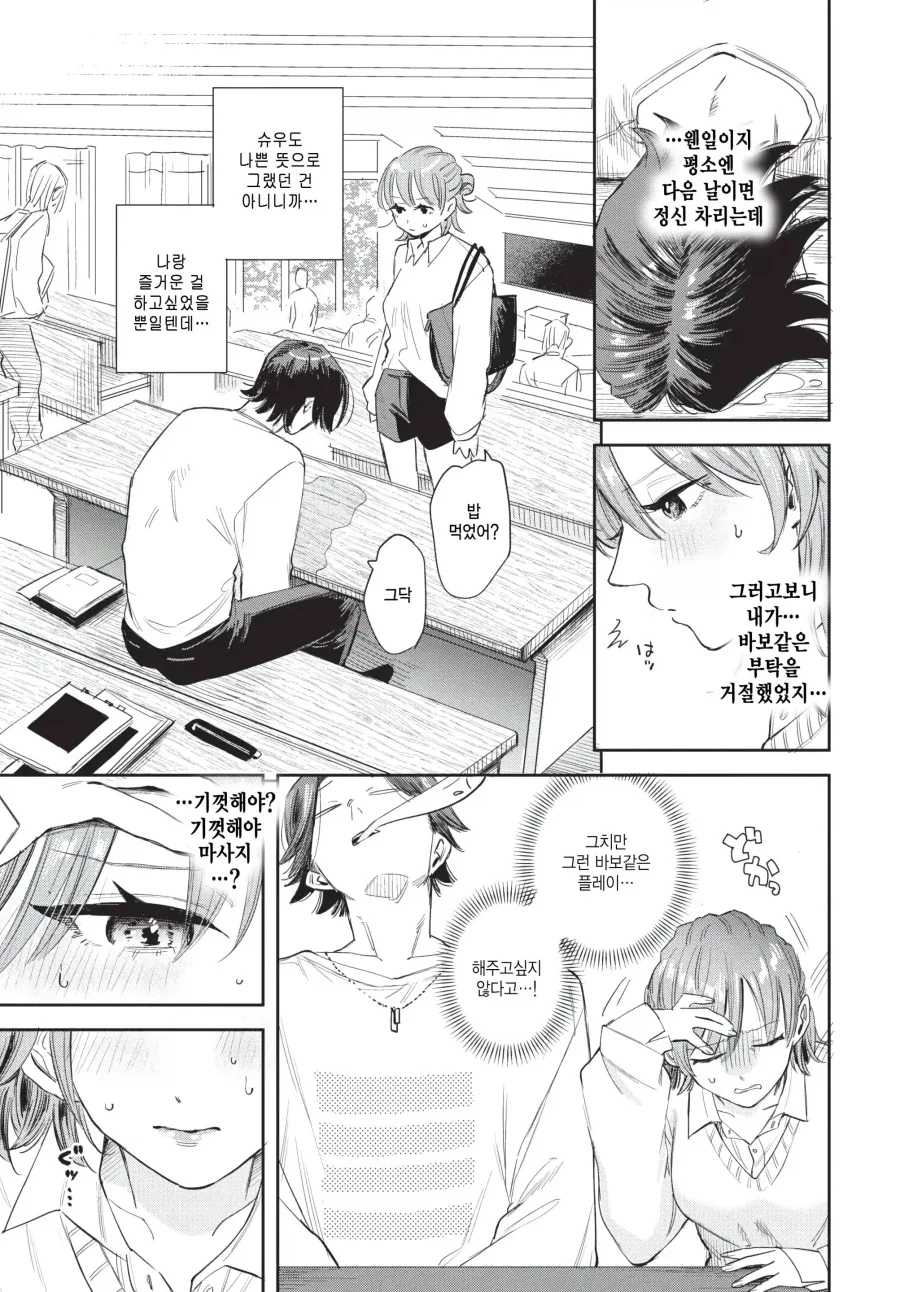 manga_76563794_267e_003.webp