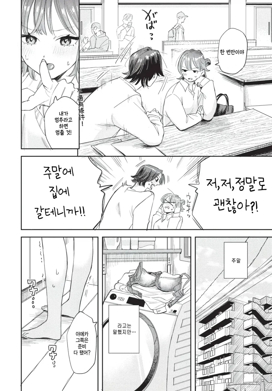 manga_76563794_267e_004.webp