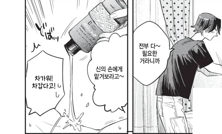 manga_76563794_267e_006.webp