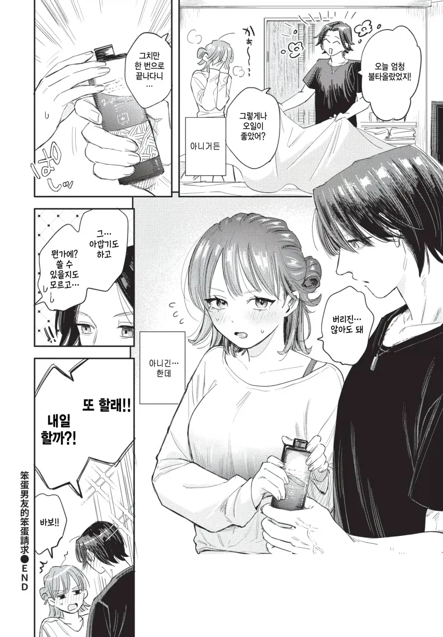 manga_76563794_267e_008.webp