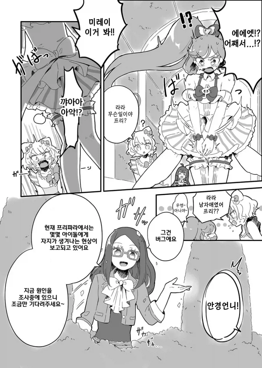 manga_76563932_5f96_001.webp