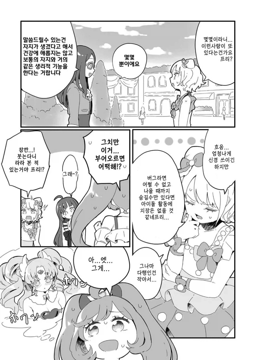 manga_76563932_5f96_002.webp