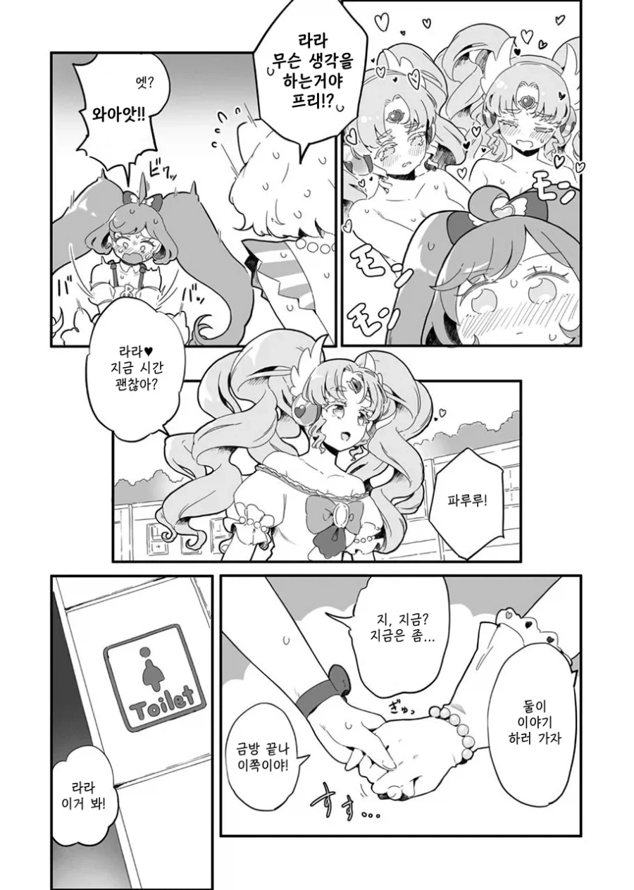 manga_76563932_5f96_003.webp