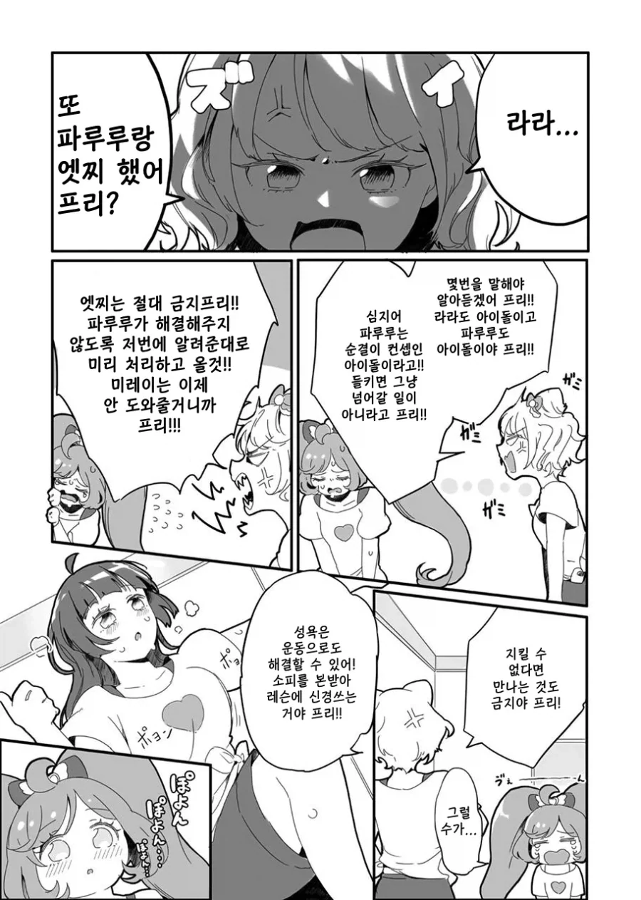 manga_76563932_5f96_004.webp