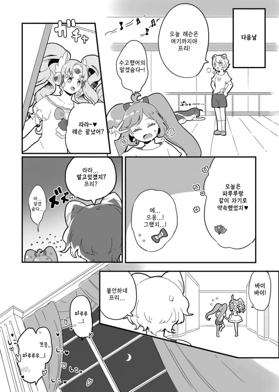 manga_76563932_5f96_006.webp