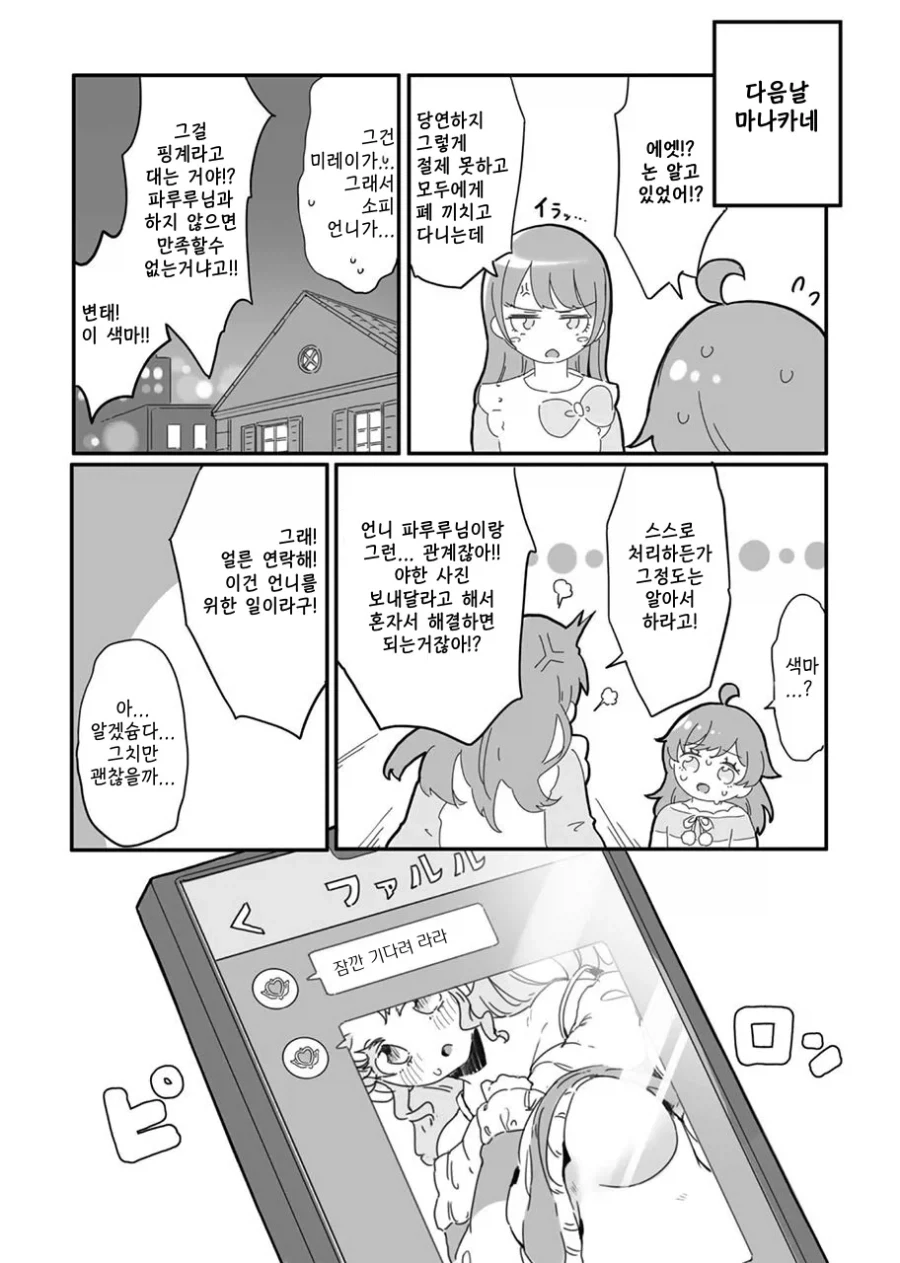 manga_76563932_5f96_007.webp