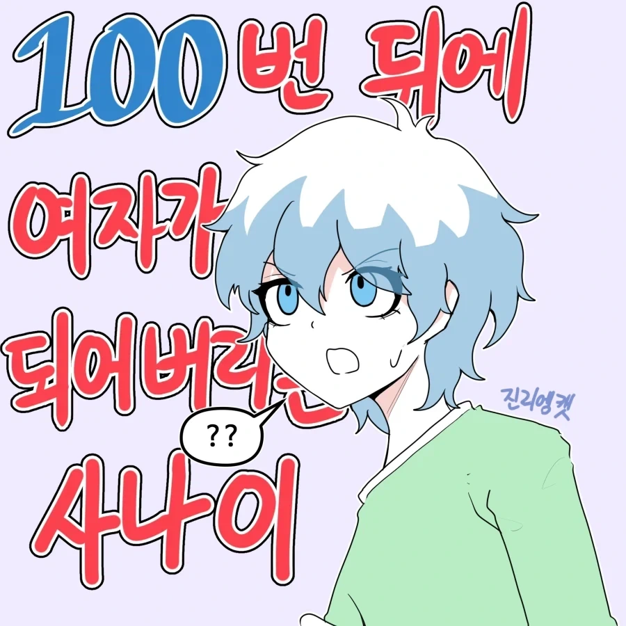 manga_76564634_e73a_001.webp
