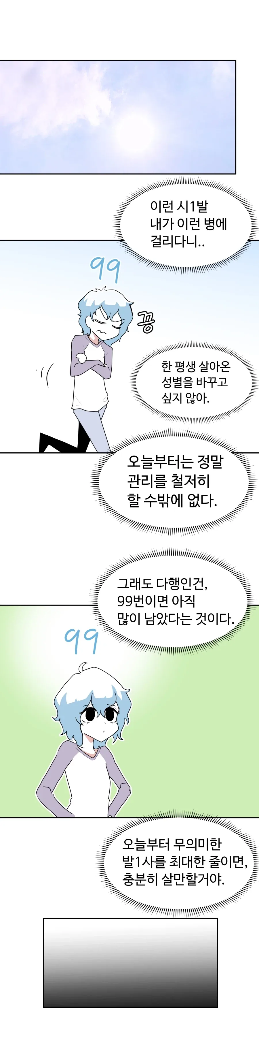 manga_76564634_e73a_004.webp