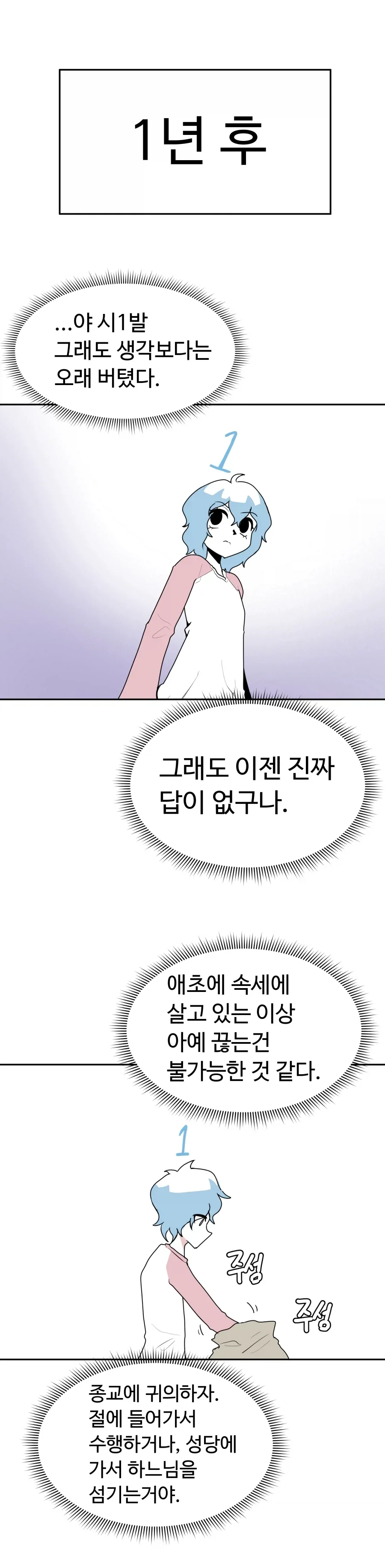 manga_76564634_e73a_006.webp