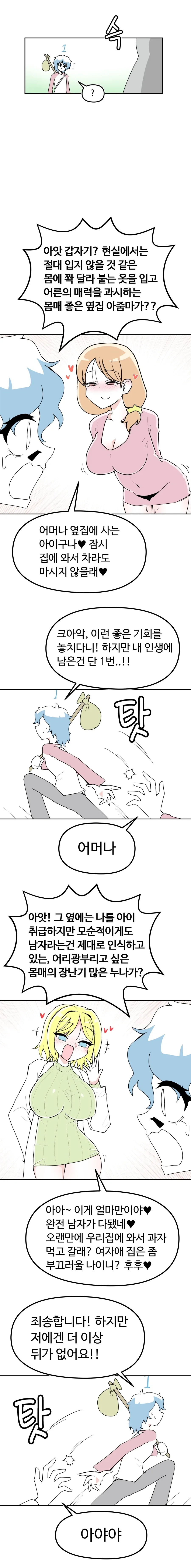 manga_76564634_e73a_007.webp