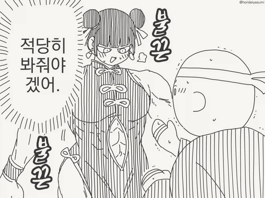 manga_76564640_515d_003.webp