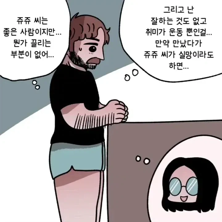 manga_76564792_42f2_007.webp