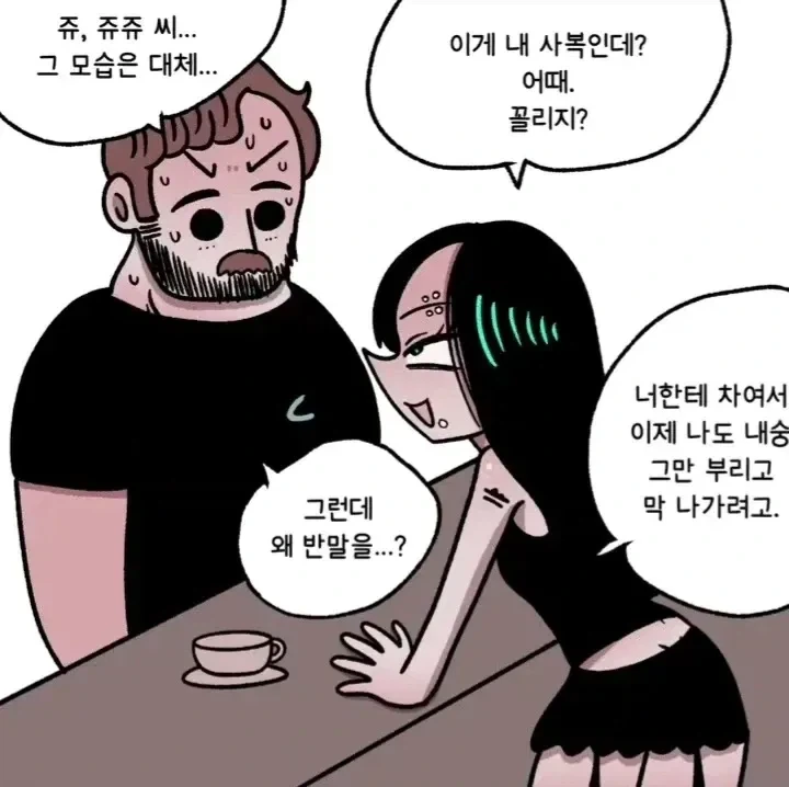 manga_76564792_42f2_010.webp