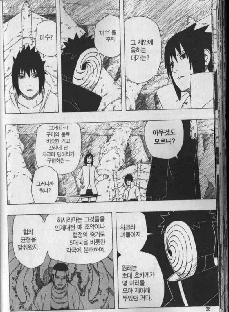 manga_76565034_3290_001.webp