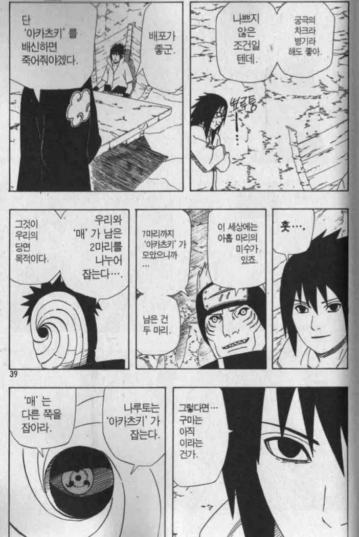 manga_76565034_3290_002.webp