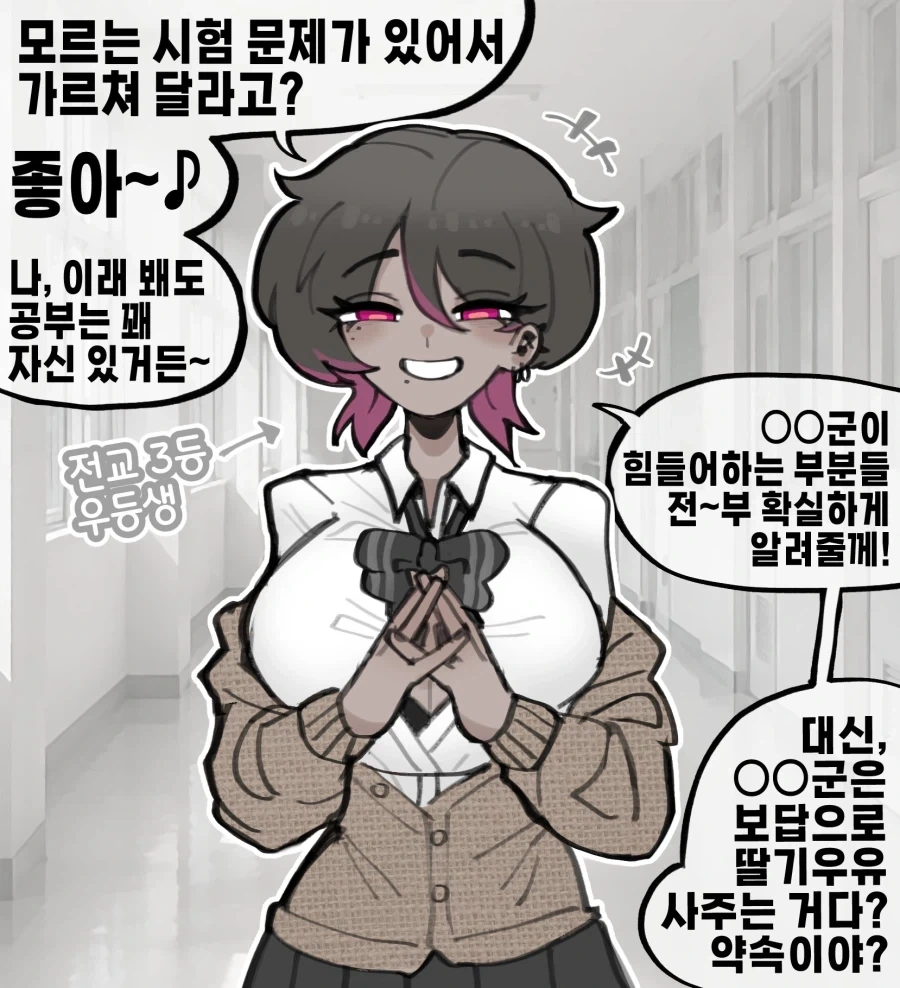 manga_76565347_ec51_002.webp