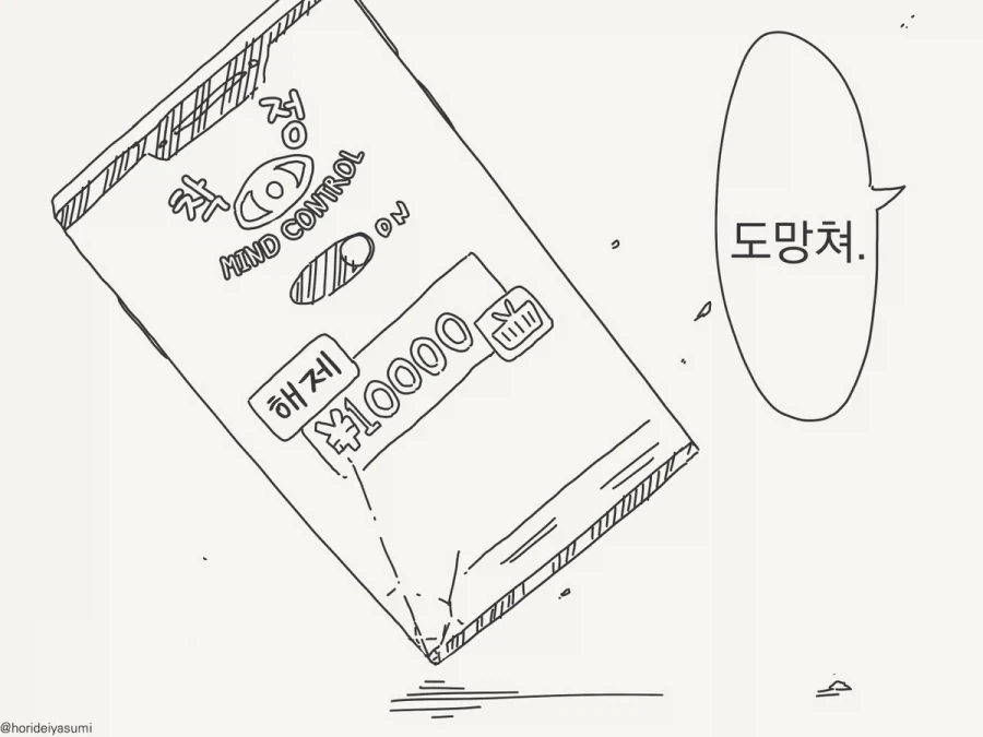 manga_76565573_cab0_004.webp