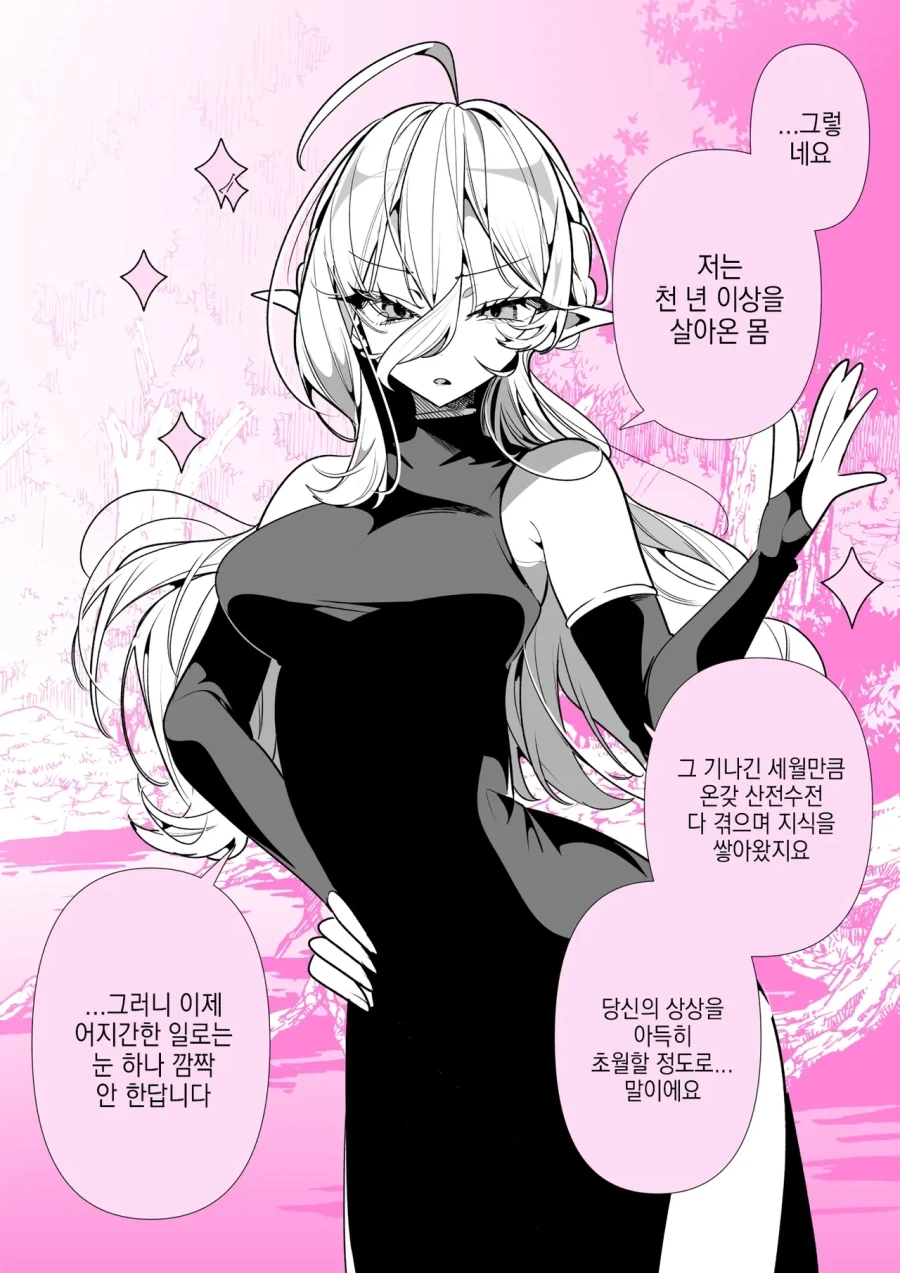 manga_76565674_8d33_001.webp