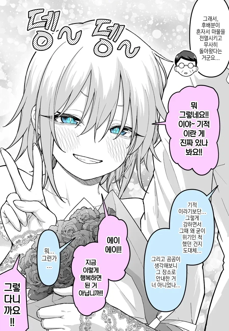 manga_76566061_2427_002.webp