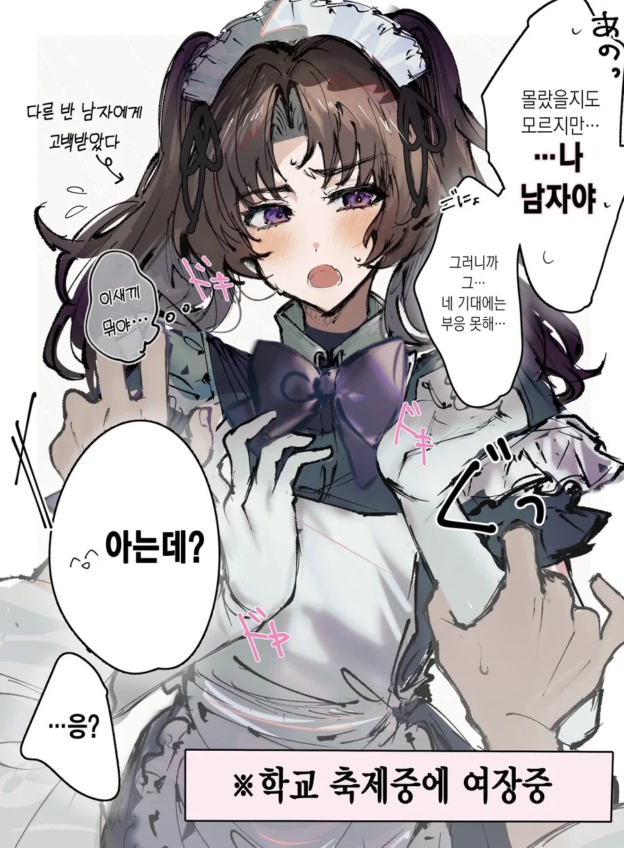 manga_76566475_bafe_009.webp
