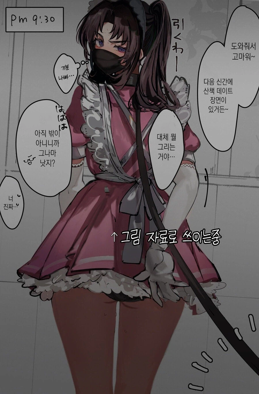 manga_76566475_bafe_012.webp