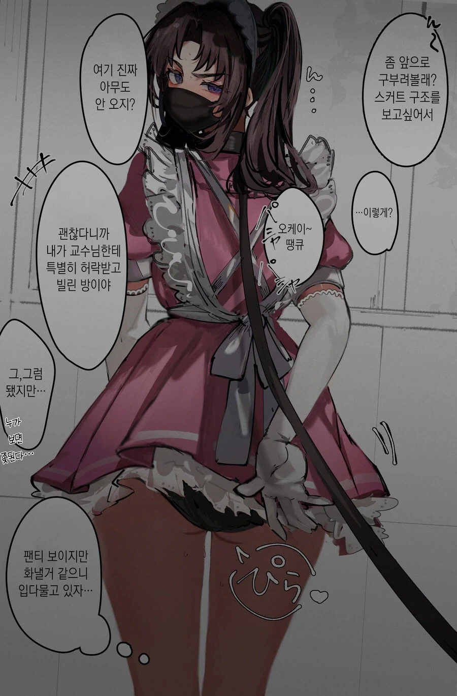manga_76566475_bafe_013.webp