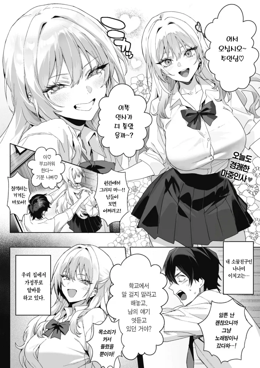 manga_76566940_9f0a_002.webp