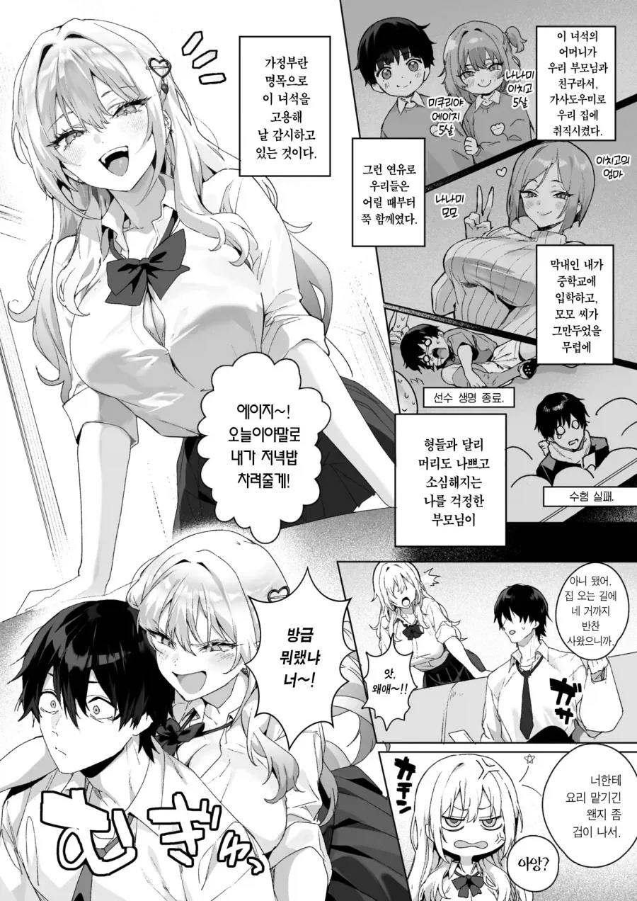 manga_76566940_9f0a_003.webp