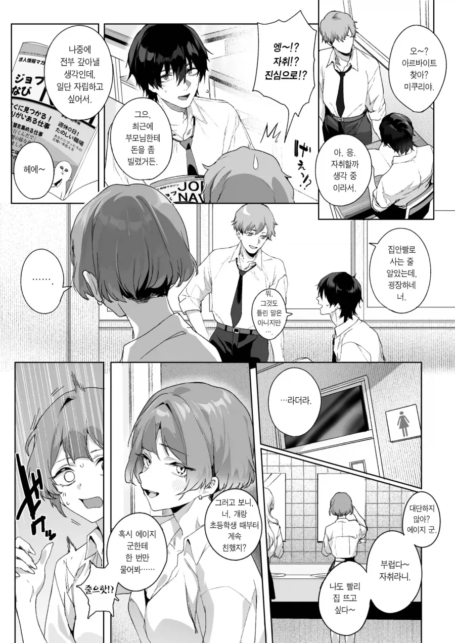 manga_76566940_9f0a_007.webp