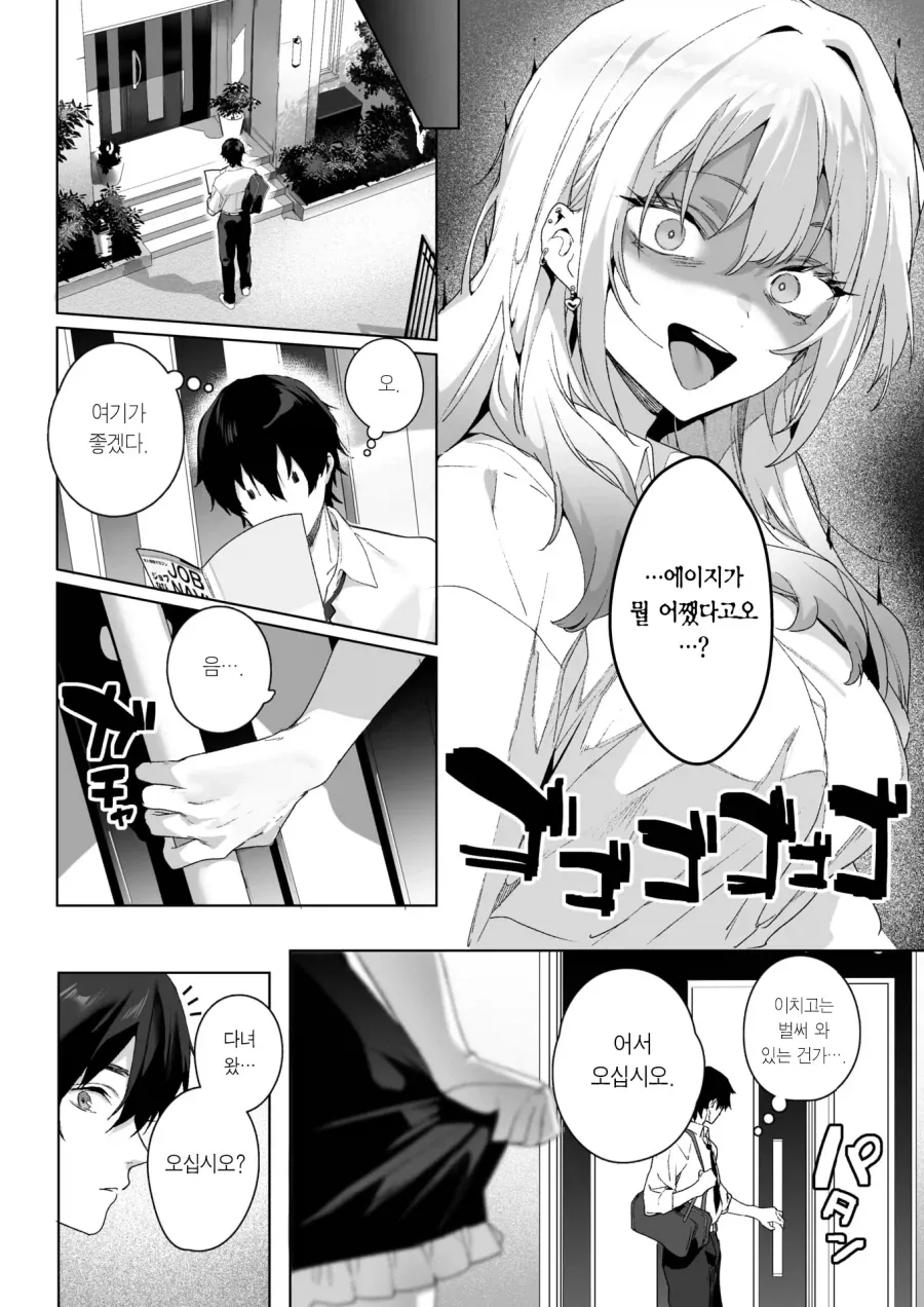 manga_76566940_9f0a_008.webp