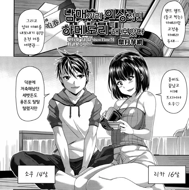 manga_76567066_c2e4_002.webp