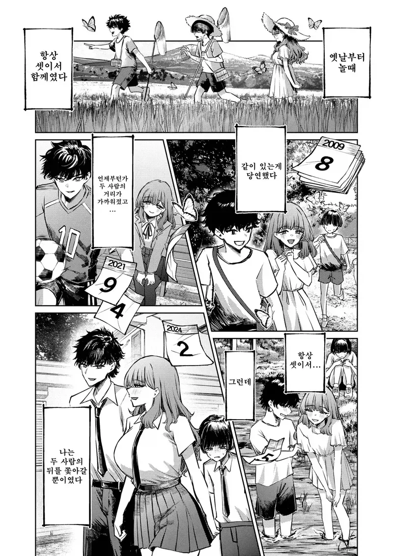 manga_76567166_4159_005.webp
