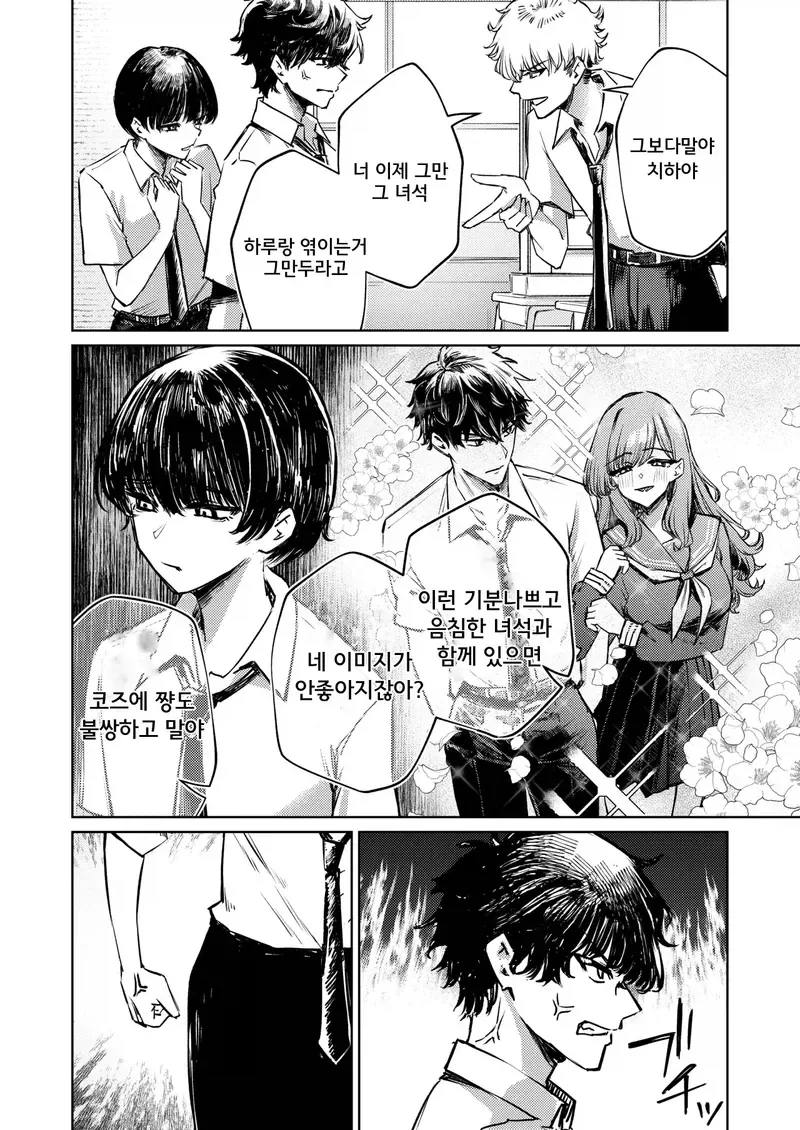 manga_76567166_4159_008.webp
