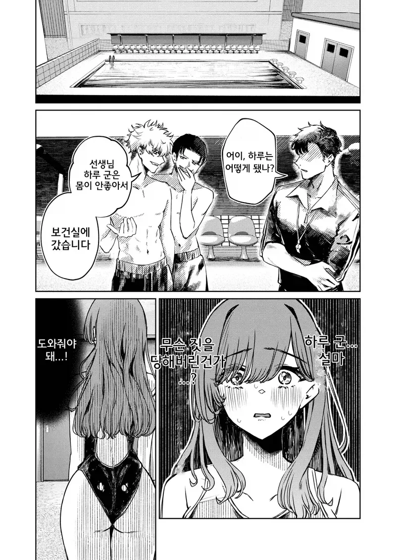 manga_76567166_4159_010.webp