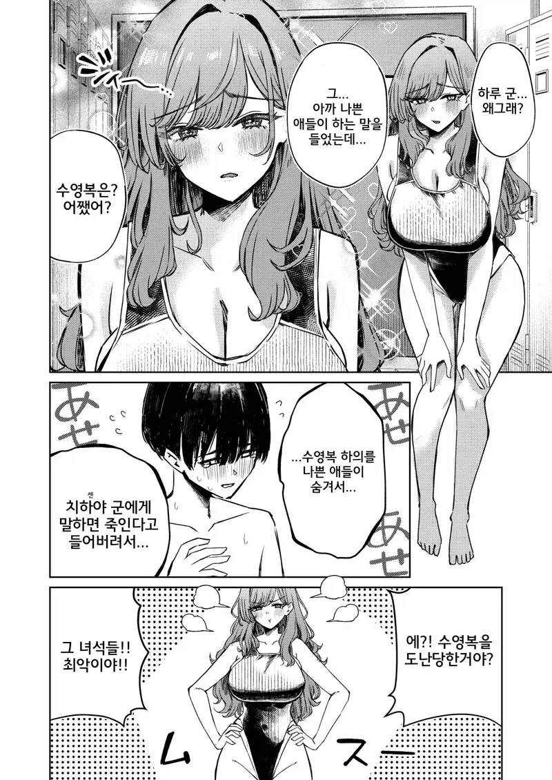manga_76567166_4159_012.webp