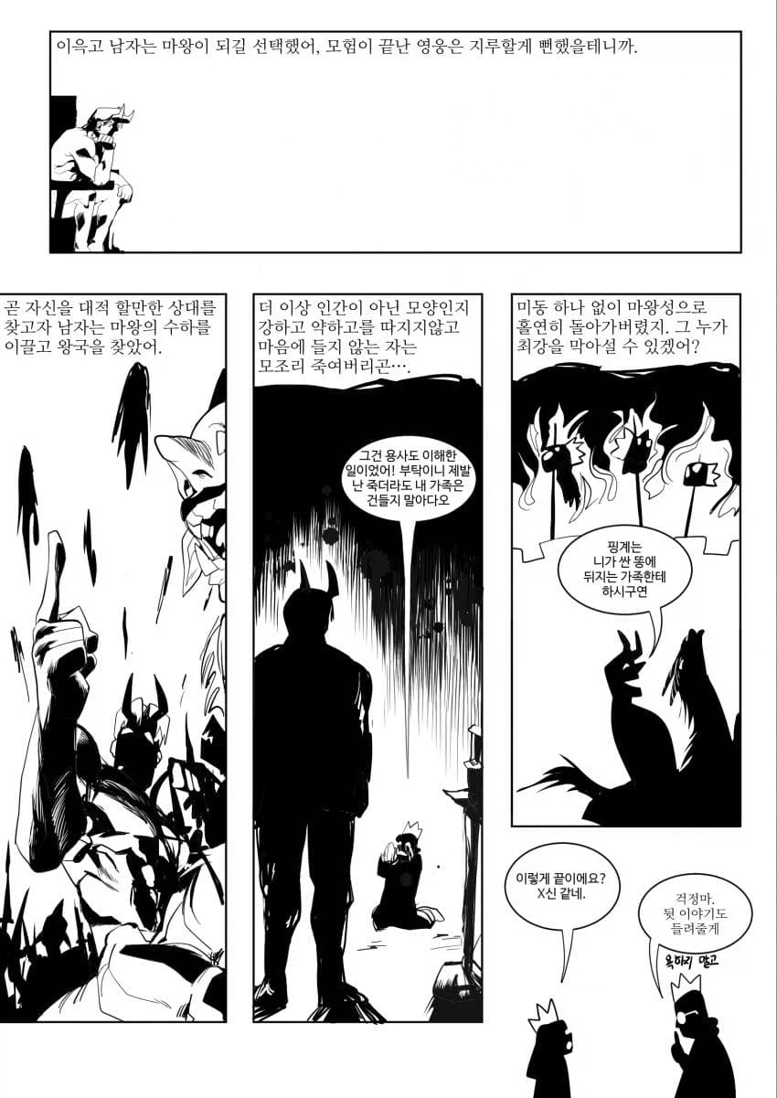 manga_76567175_4a1c_007.webp