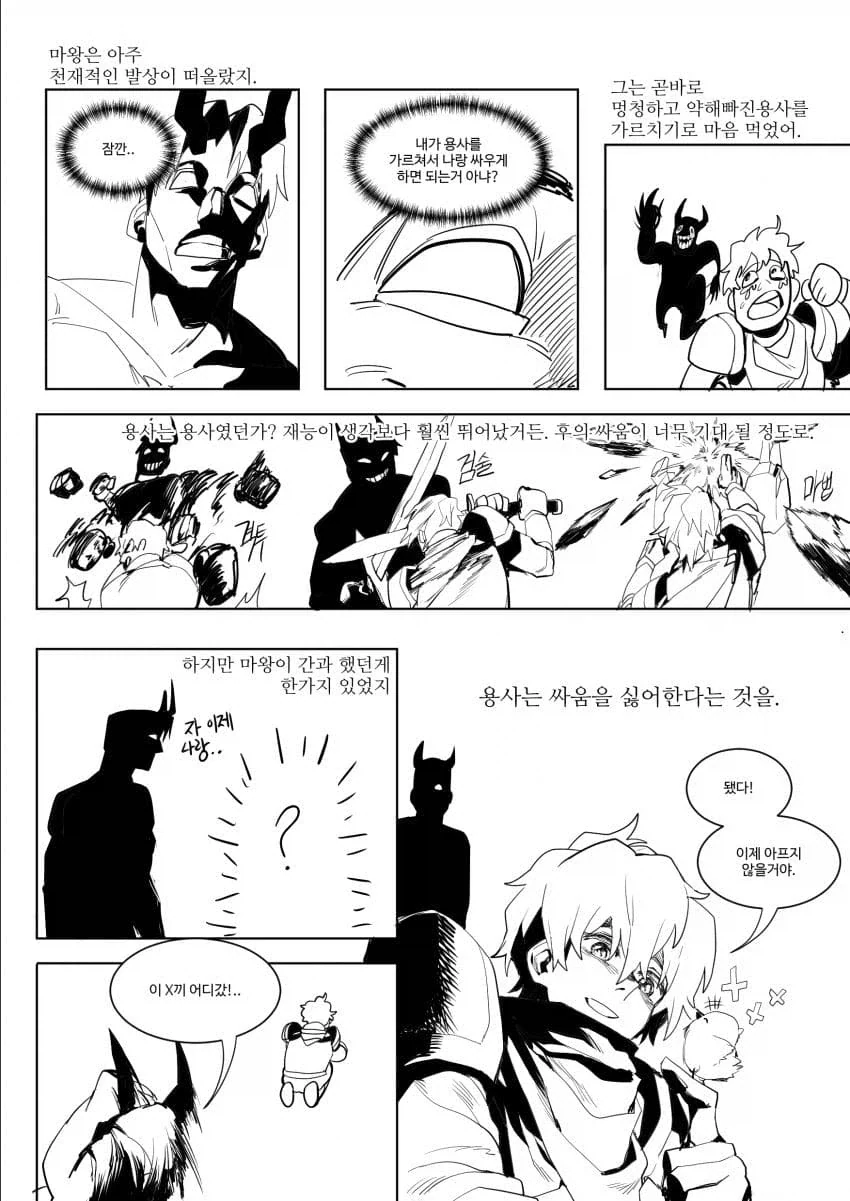 manga_76567175_4a1c_010.webp