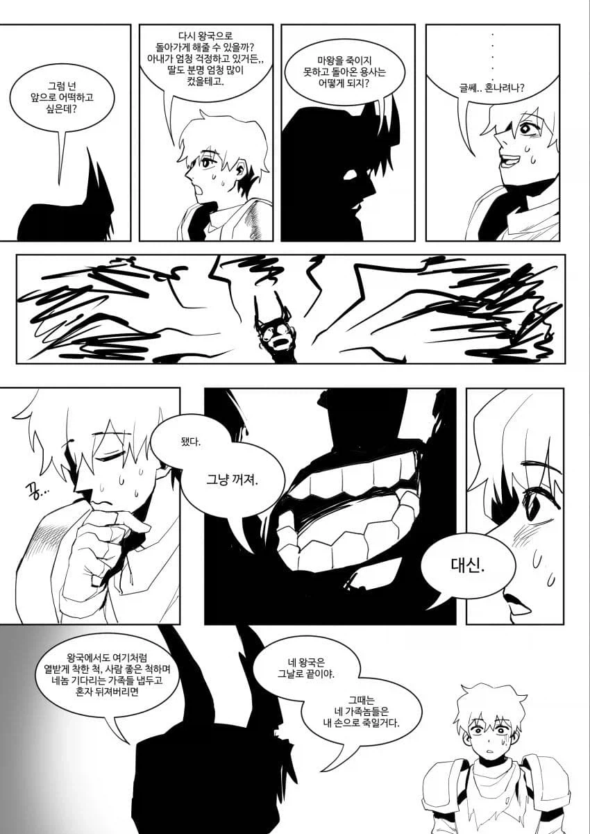 manga_76567175_4a1c_014.webp