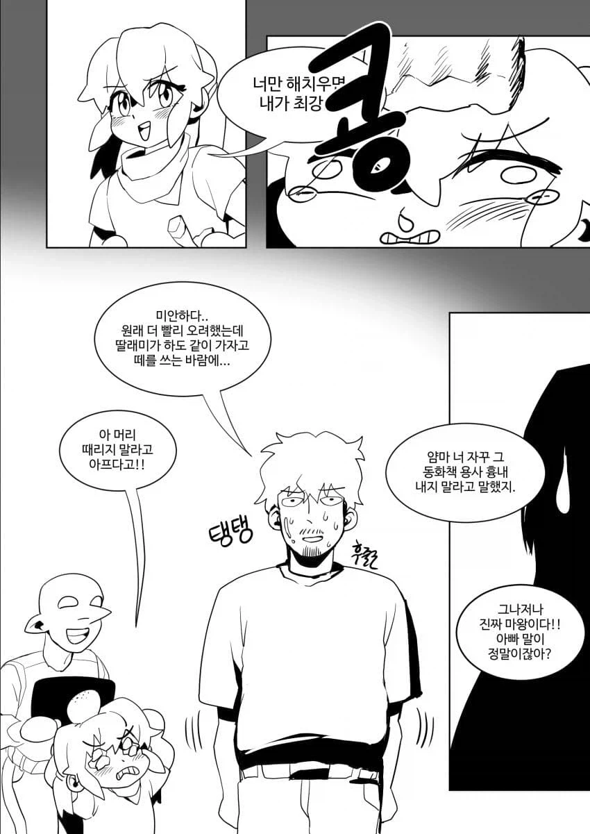manga_76567175_4a1c_019.webp