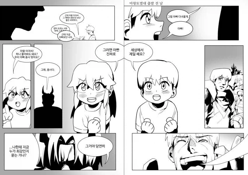 manga_76567175_4a1c_020.webp