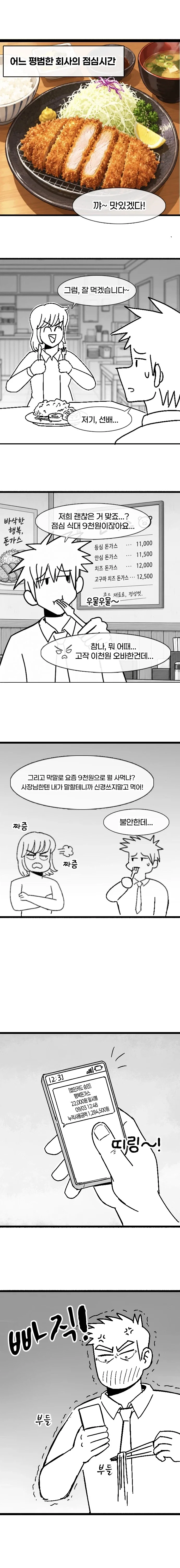 manga_76567305_189f_001.webp