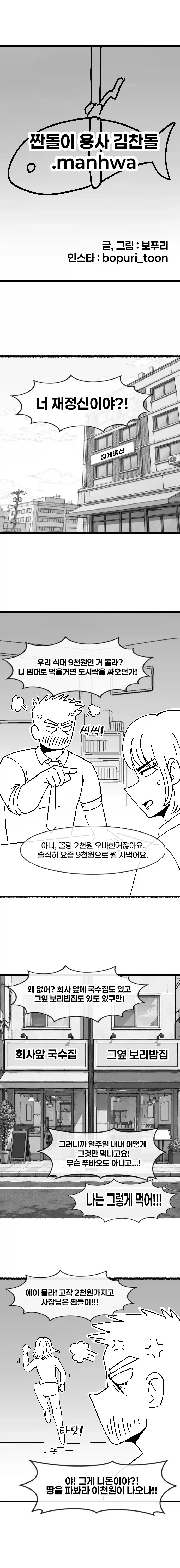 manga_76567305_189f_002.webp