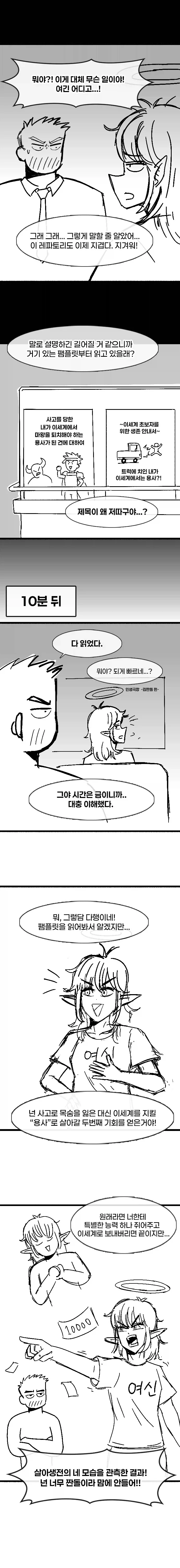 manga_76567305_189f_004.webp