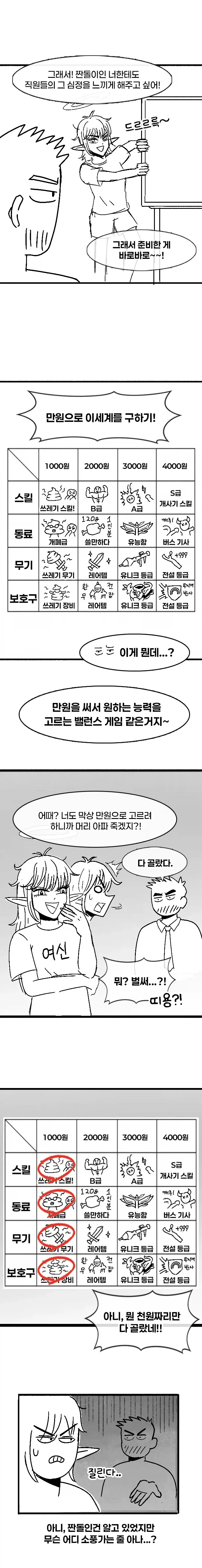 manga_76567305_189f_006.webp
