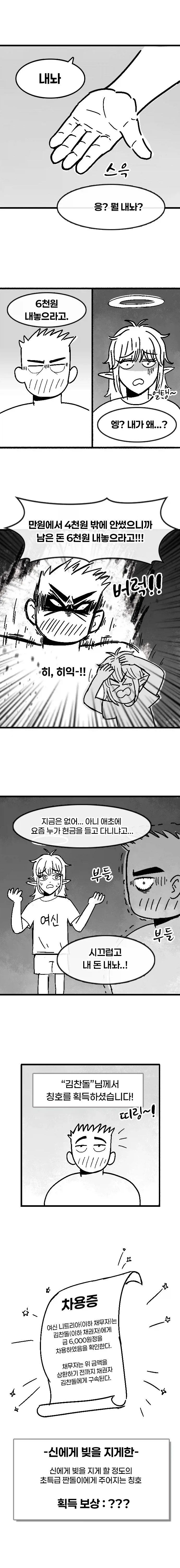manga_76567305_189f_007.webp