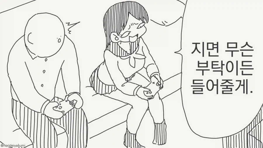manga_76567594_8b0d_001.webp