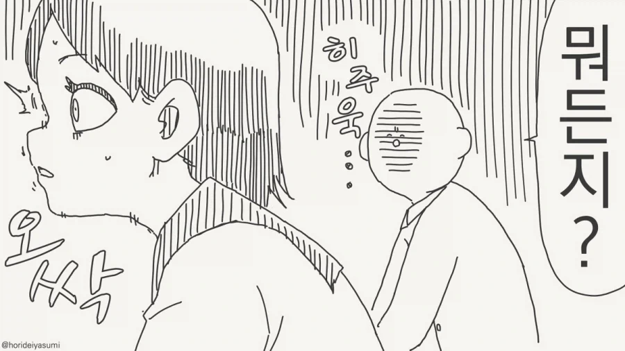 manga_76567594_8b0d_002.webp