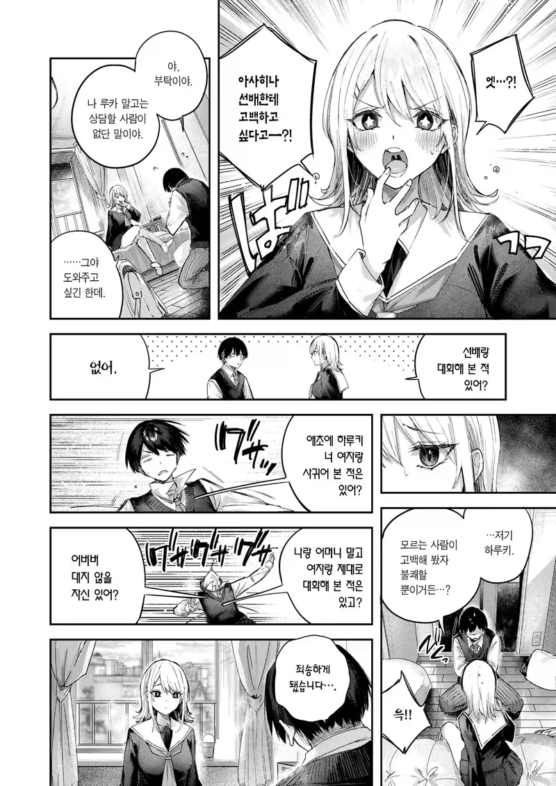 manga_76567846_a99d_004.webp