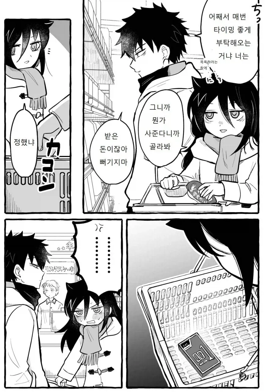 manga_76568078_19db_001.webp